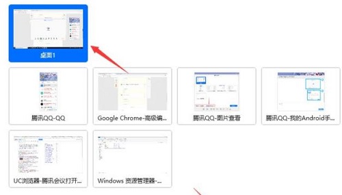 腾讯会议共享屏幕黑屏怎么解决 腾讯会议共享屏幕黑屏解决步骤