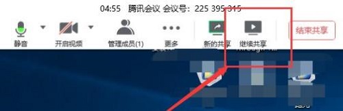 腾讯会议共享屏幕黑屏怎么解决 腾讯会议共享屏幕黑屏解决步骤