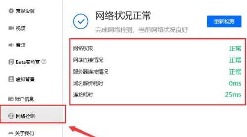 腾讯会议共享屏幕黑屏怎么解决 腾讯会议共享屏幕黑屏解决步骤