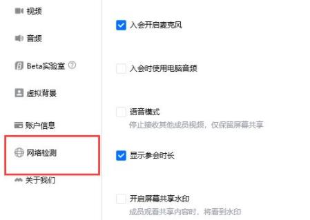 腾讯会议共享屏幕黑屏怎么解决 腾讯会议共享屏幕黑屏解决步骤