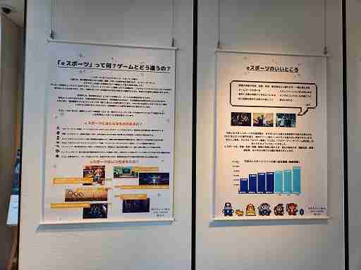 Im Rathaus von Yokohama ist eine E-Sport-Ausstellungsecke entstanden. Wir installieren auch Schränke, in denen Sie „Hyper Street Fighter II und „Puyo Puyo Dori frei erleben können.