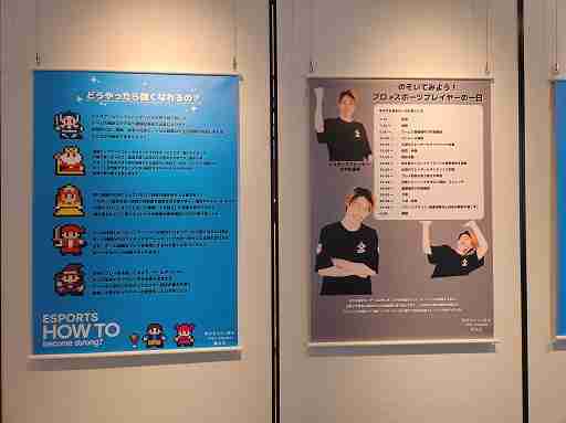Im Rathaus von Yokohama ist eine E-Sport-Ausstellungsecke entstanden. Wir installieren auch Schränke, in denen Sie „Hyper Street Fighter II und „Puyo Puyo Dori frei erleben können.