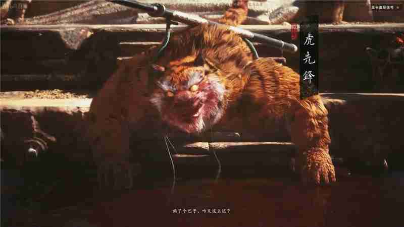 Black Myth: Wukong How to obtain Tiger Head Card