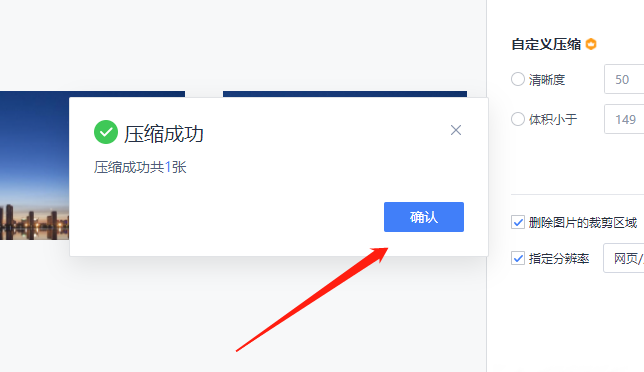 WPS表格图片过大怎么压缩 WPS表格图片太大怎么压缩变小