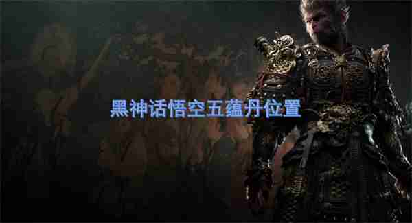 Black Myth: Wukong Comment obtenir la pilule Wuyun