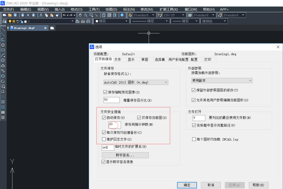 CAD怎么设置自动定时保存 CAD设置自动定时保方法