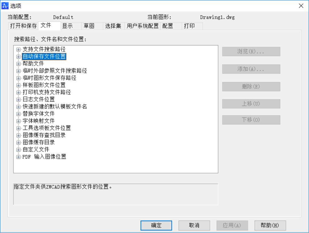 CAD怎么设置自动定时保存 CAD设置自动定时保方法
