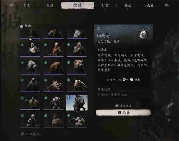 Black Myth: Wukong Comment obtenir le Soul Scorpion Consort