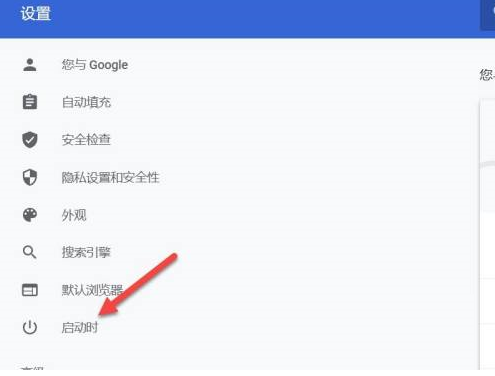 谷歌浏览器怎么设置启动时新建标签页 谷歌浏览器启动时开启新标签方法