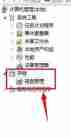 u盘能识别但无法显示磁盘怎么办 u盘能识别但是不显示盘符