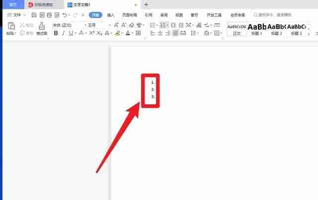 wps文档怎么自动编号123 wps自动填充123操作方法