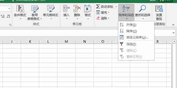 Excel怎么按照首字母排序 Excel按照首字母排序方法