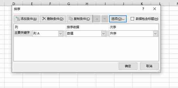 Excel怎么按照首字母排序 Excel按照首字母排序方法