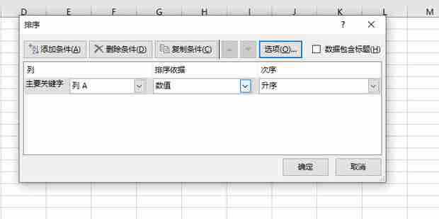 Excel怎么按照首字母排序 Excel按照首字母排序方法