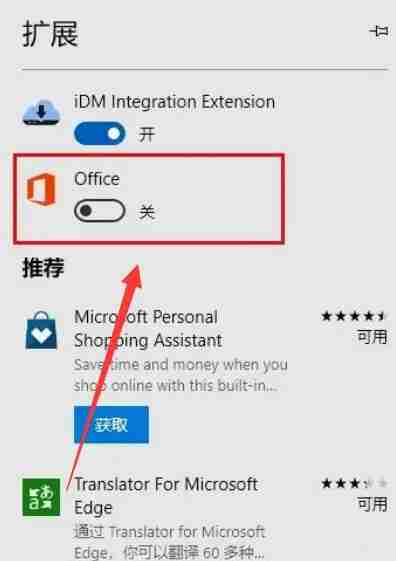 edge浏览器内存占用太多怎么处理 edge瘦身的方法