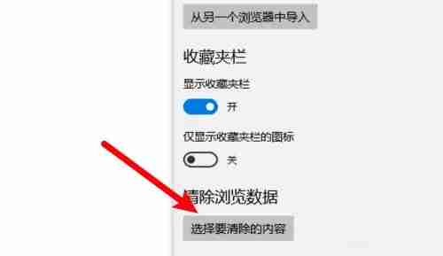 edge浏览器内存占用太多怎么处理 edge瘦身的方法
