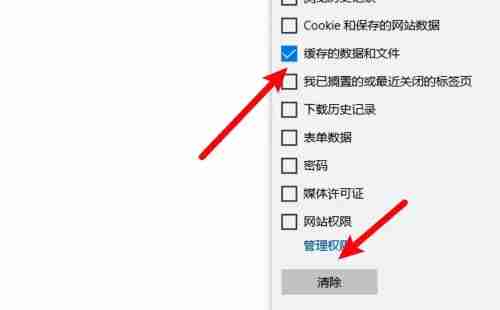 edge浏览器内存占用太多怎么处理 edge瘦身的方法