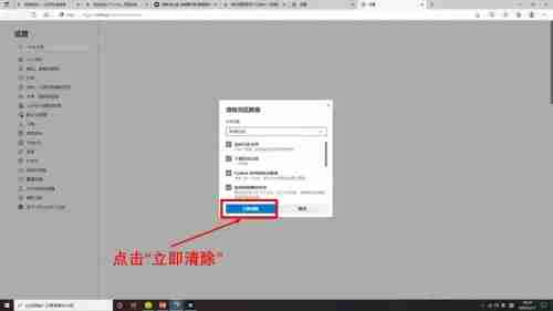 edge浏览器内存占用太多怎么处理 edge瘦身的方法