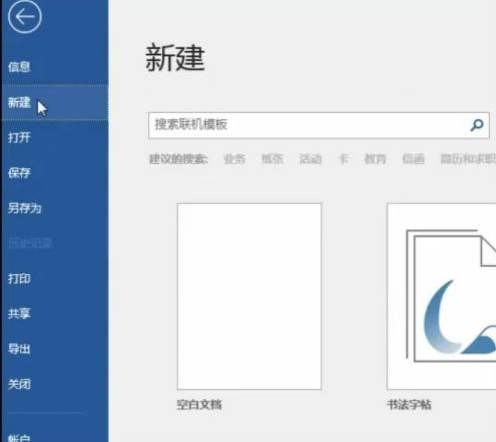 怎样在word中制作练字用字帖 制作练字模板教程分享