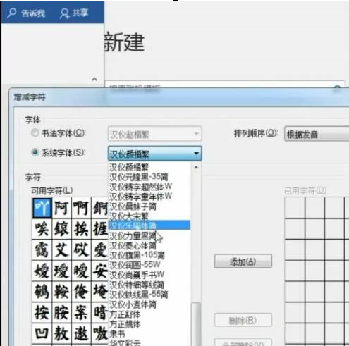 怎样在word中制作练字用字帖 制作练字模板教程分享