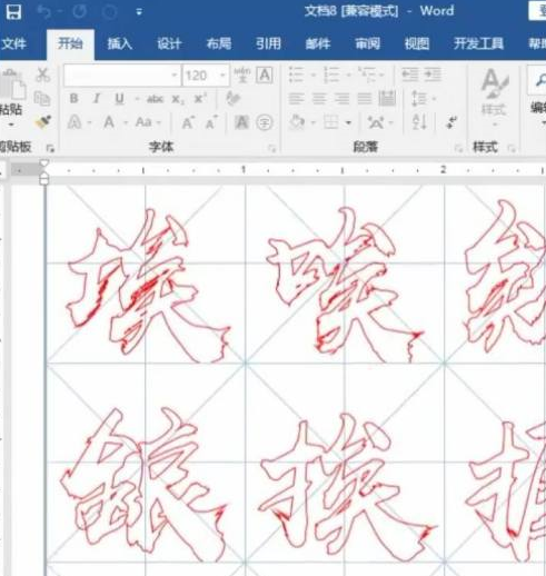 怎样在word中制作练字用字帖 制作练字模板教程分享