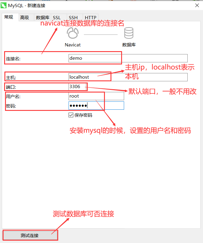 Navicat怎么用 Navicat Premium快速入门教程