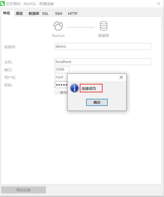 Navicat怎么用 Navicat Premium快速入门教程