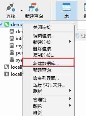 Navicat怎么用 Navicat Premium快速入门教程