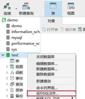 Navicat怎么用 Navicat Premium快速入门教程