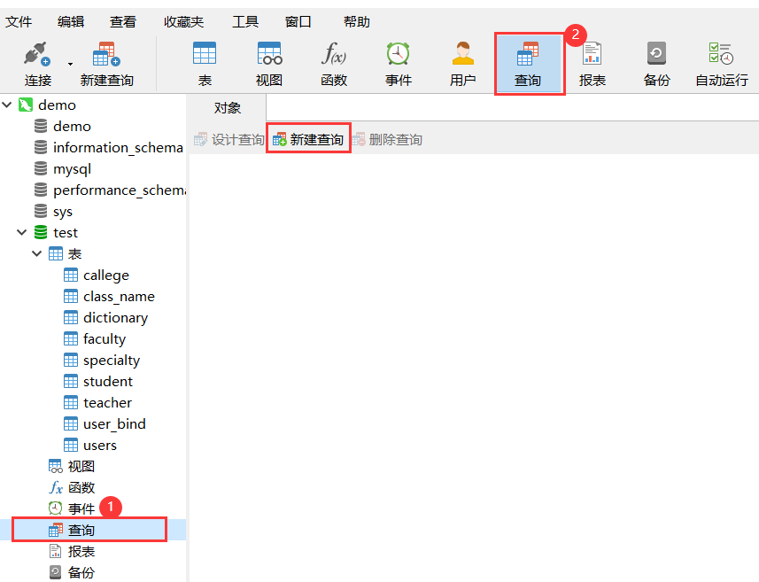 Navicat怎么用 Navicat Premium快速入门教程
