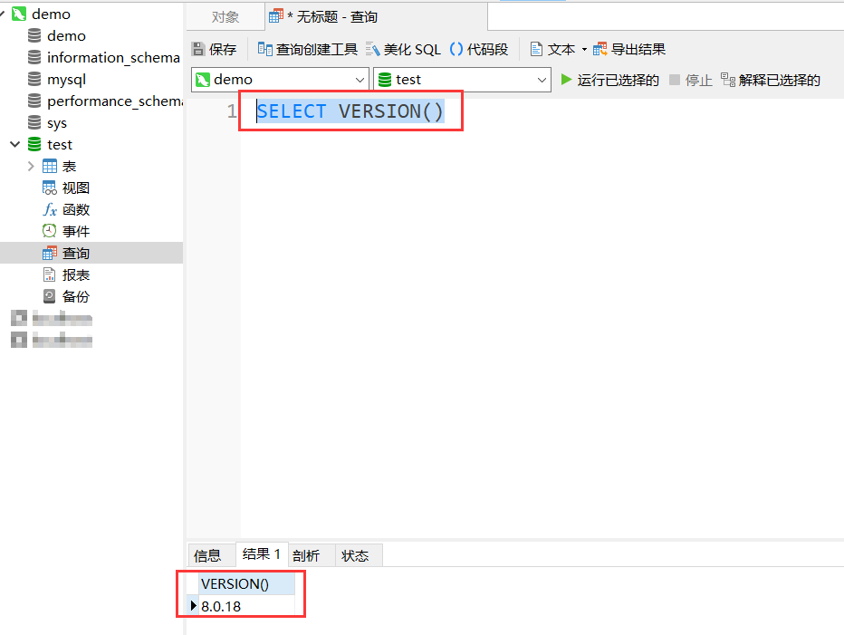 Navicat怎么用 Navicat Premium快速入门教程