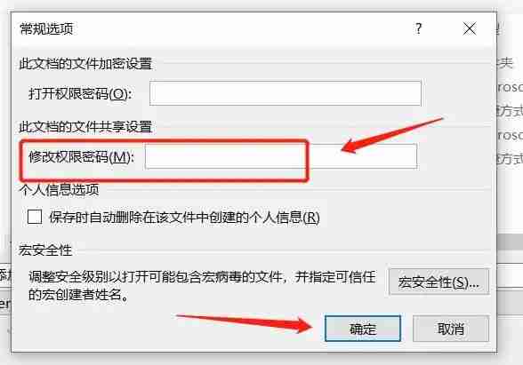 PPT怎么防止别人修改 设置PPT文件保护