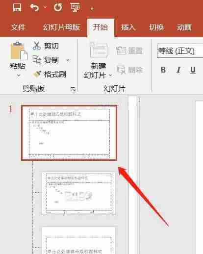 PPT怎么防止别人修改 设置PPT文件保护