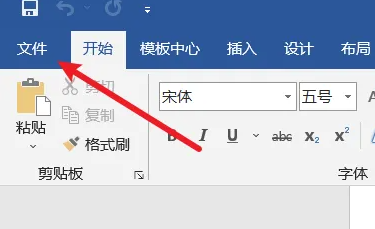 Word空格出现小圆点怎么关闭 Word空格显示小圆点解决方法