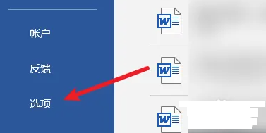 Word空格出现小圆点怎么关闭 Word空格显示小圆点解决方法