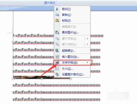 图片在word显示不全 word图片不能全部显示出来解决办法