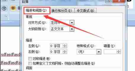 图片在word显示不全 word图片不能全部显示出来解决办法