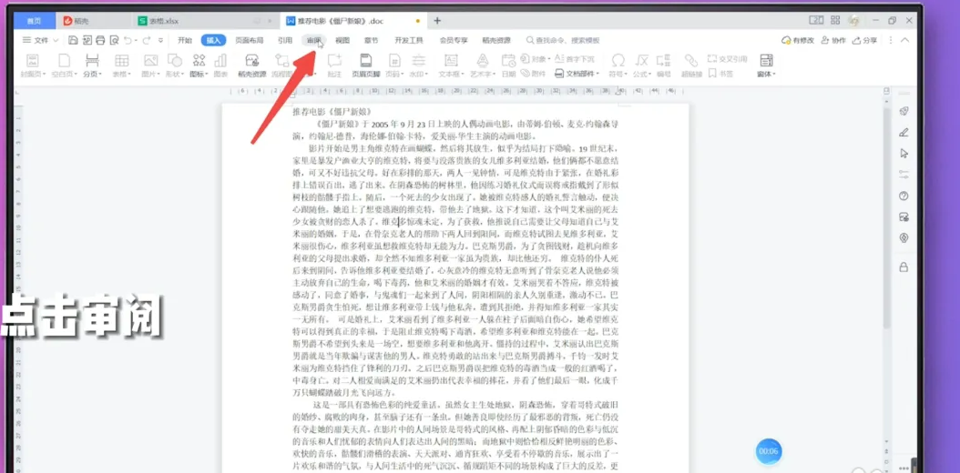 wps所有功能都是灰色不能点怎么解决