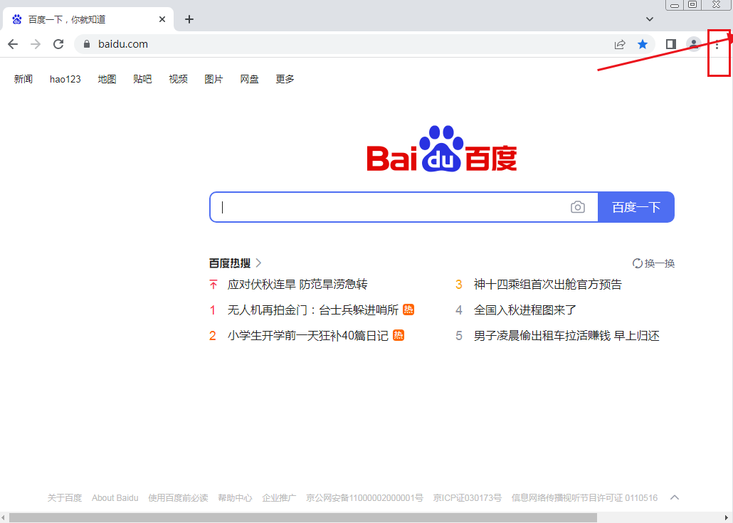 谷歌浏览器安全检查功能在哪 chrome浏览器安全检查功能开启方法