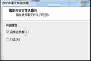 vm虚拟机怎么和主机共享文件