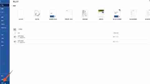 word表格有一大段空白拉不上去怎么办 word表格跨页断开调整成一页