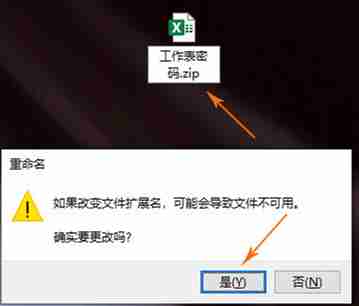 Excel怎么关闭表格密码 Excel消除表格密码的方法