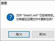 Excel怎么关闭表格密码 Excel消除表格密码的方法