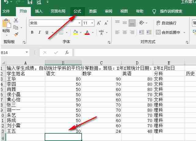 Excel统计设置:Excel中怎么统计某一列中的指定值的数量