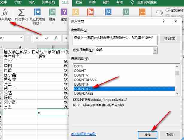 Excel统计设置:Excel中怎么统计某一列中的指定值的数量