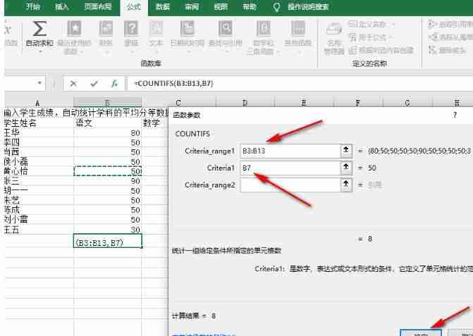 Excel统计设置:Excel中怎么统计某一列中的指定值的数量