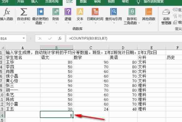 Excel统计设置:Excel中怎么统计某一列中的指定值的数量