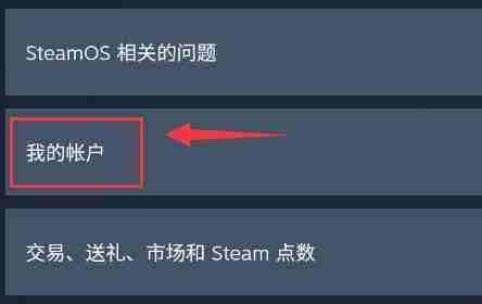 Steam怎么设置API密钥 Steam添加API密钥方法
