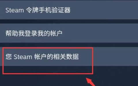 Steam怎么设置API密钥 Steam添加API密钥方法