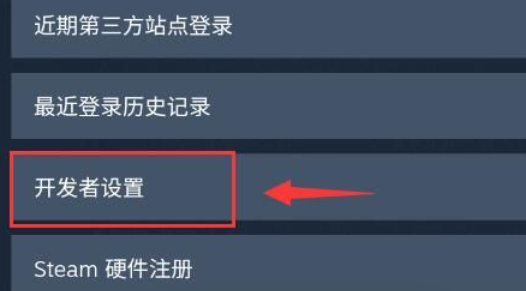 Steam怎么设置API密钥 Steam添加API密钥方法
